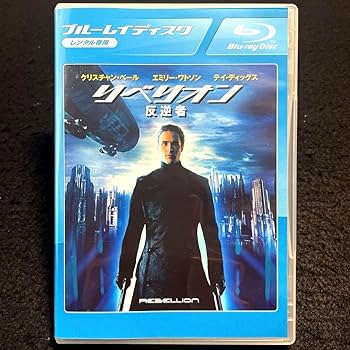 Amazon.co.jp: リベリオン-反逆者- '02米 ブルーレイ、Blu-ray